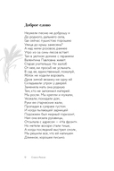 Стихи о России — фото, картинка — 10