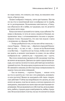 Работа актера над собой. Моя жизнь в искусстве — фото, картинка — 18