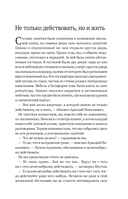 Работа актера над собой. Моя жизнь в искусстве — фото, картинка — 20