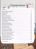 Весёлые опыты по химии. Умные опыты — фото, картинка — 1