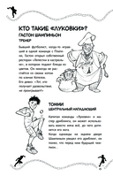 Игра начинается — фото, картинка — 2