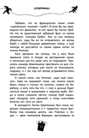 Игра начинается — фото, картинка — 11