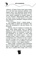 Игра начинается — фото, картинка — 12