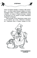 Игра начинается — фото, картинка — 13