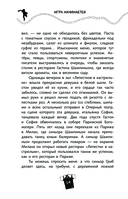 Игра начинается — фото, картинка — 14