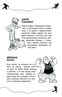 Игра начинается — фото, картинка — 3