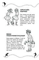 Игра начинается — фото, картинка — 4