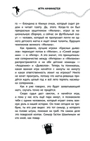 Игра начинается — фото, картинка — 10