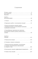 Психосоматика. Практика воплощения эмоций — фото, картинка — 2