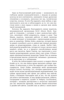 Психосоматика. Практика воплощения эмоций — фото, картинка — 11