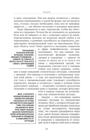 Психосоматика. Практика воплощения эмоций — фото, картинка — 13