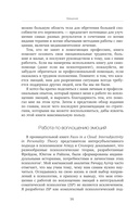 Психосоматика. Практика воплощения эмоций — фото, картинка — 15