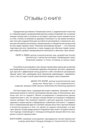 Психосоматика. Практика воплощения эмоций — фото, картинка — 4