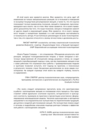 Психосоматика. Практика воплощения эмоций — фото, картинка — 5