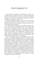 Психосоматика. Практика воплощения эмоций — фото, картинка — 10