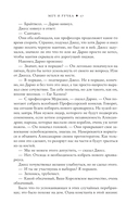 Меч и ручка — фото, картинка — 12