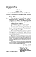 Как ты умрёшь — фото, картинка — 1