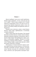 Как ты умрёшь — фото, картинка — 2