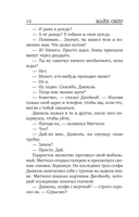 Как ты умрёшь — фото, картинка — 11