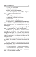 Как ты умрёшь — фото, картинка — 12