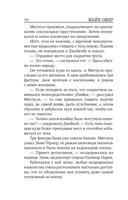 Как ты умрёшь — фото, картинка — 13