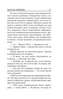 Как ты умрёшь — фото, картинка — 14