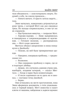 Как ты умрёшь — фото, картинка — 15