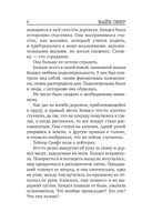 Как ты умрёшь — фото, картинка — 3