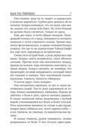 Как ты умрёшь — фото, картинка — 4