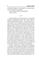 Как ты умрёшь — фото, картинка — 5