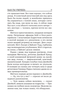 Как ты умрёшь — фото, картинка — 6