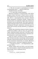 Как ты умрёшь — фото, картинка — 7