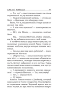 Как ты умрёшь — фото, картинка — 8