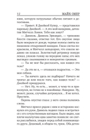 Как ты умрёшь — фото, картинка — 9