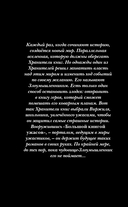 Лаборатория Франкенштейна — фото, картинка — 1