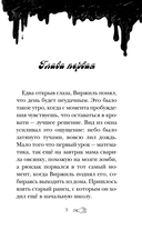 Лаборатория Франкенштейна — фото, картинка — 2