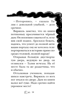 Лаборатория Франкенштейна — фото, картинка — 11