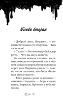 Лаборатория Франкенштейна — фото, картинка — 9