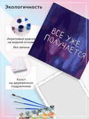 Картина по номерам 