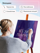 Картина по номерам 