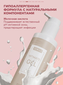 Гель для интимной гигиены 