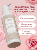 Гель для интимной гигиены 