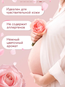 Гель для интимной гигиены 