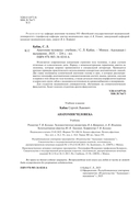 Анатомия человека — фото, картинка — 2