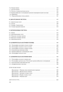 Анатомия человека — фото, картинка — 11