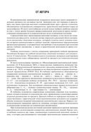 Анатомия человека — фото, картинка — 3