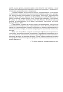 Анатомия человека — фото, картинка — 4