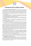 Анатомия человека — фото, картинка — 5