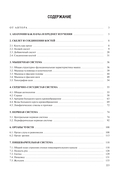 Анатомия человека — фото, картинка — 10