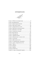 Светлый пепел луны. Книга 2 — фото, картинка — 2